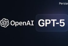 OpenAI از GPT-5 رونمایی کرد؛ پیشرفته‌ترین مدل هوش مصنوعی با قابلیت‌های جدید