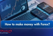 چگونه از معاملهگری در فارکس پول دربیاوریم؟ آموزش پایه ترید ارز