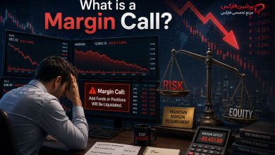 مارجین کال (Margin Call) چیست؟ آشنایی با سطح Margin Call در فارکس