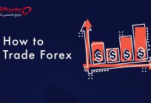 چگونه در فارکس معامله کنیم؟ راهنمای کامل روشهای ترید ارز