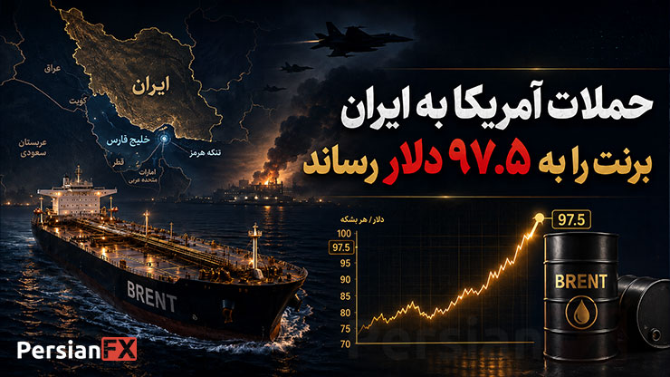 حملات آمریکا به ایران نفت برنت را به نزدیکی 98 دلار رساند