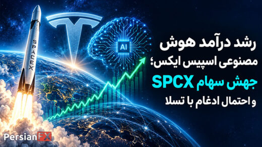 جهش سهام اسپیس ایکس با رشد درآمد هوش مصنوعی؛ احتمال ادغام با تسلا